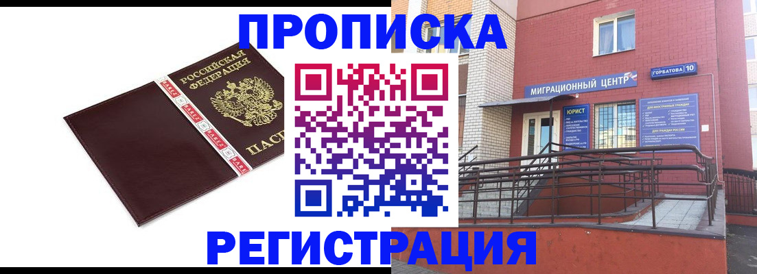 миграционный учет в Донском