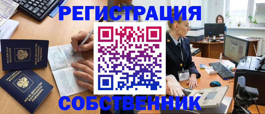 прописка поиск в Донском
